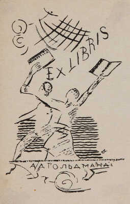 Мариенгоф А. Разочарование / Обл. Г. Ечеистова. [М.]: Имажинисты, 1922.